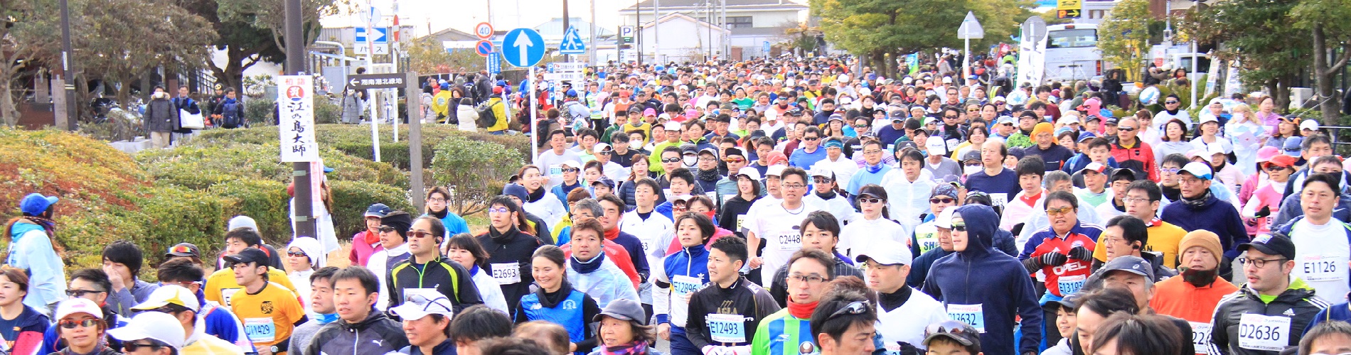 第11回湘南藤沢市民マラソン21開催中止 第11回湘南藤沢市民マラソン21開催中止