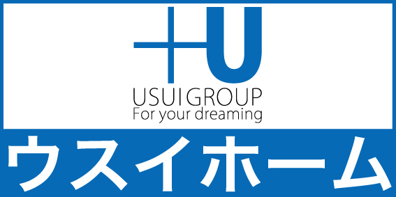 ウスイホーム株式会社