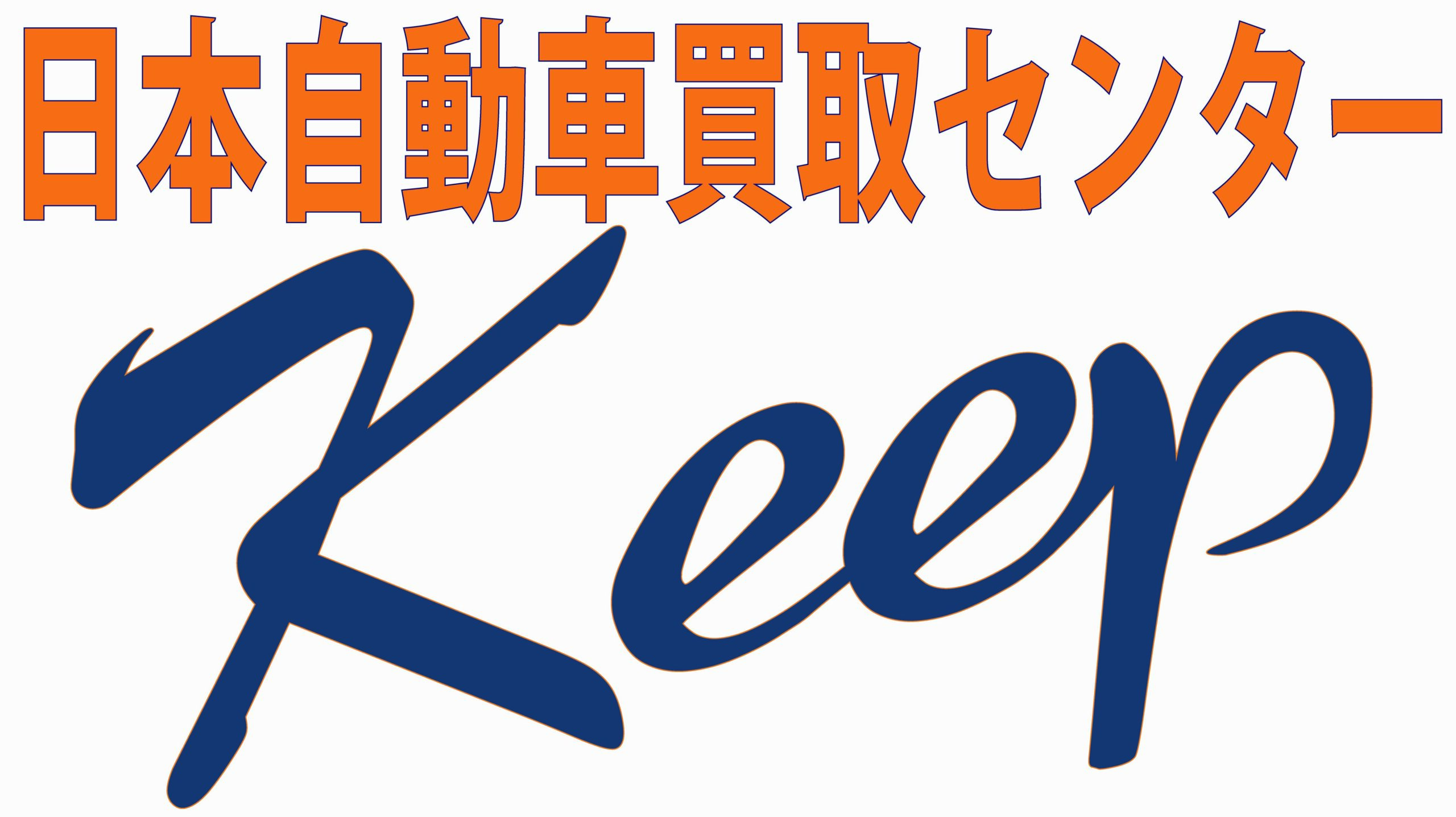 Keep